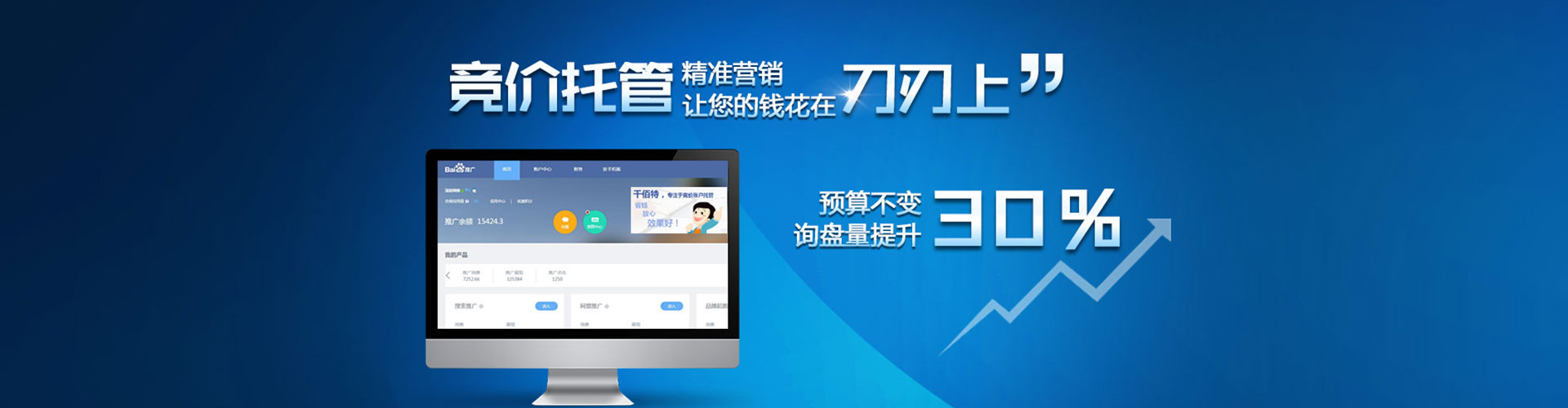 常山信息流大师